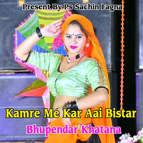 Kamre Me Kar Aai Bistar