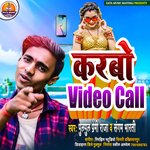 Karbo Video Call (Bhojpuri)