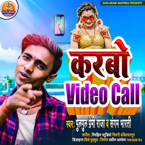 Karbo Video Call