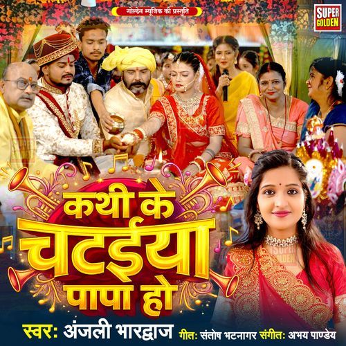 Kathi Ke Chataiya Papa Ho