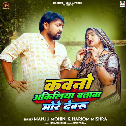 Kawano Akiliya Batawa More Devru