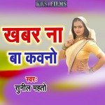 Khabar Na Ba Kawano