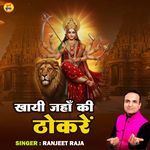 Khayi Jahan Ki Thokre