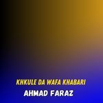 Janana Sa Qasoor Me Karay
