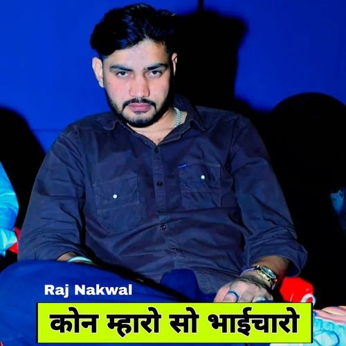 Kon Mharo So Bhaicharo