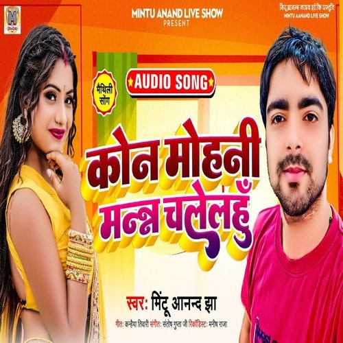 Kon Mohani Mantr Chalelo