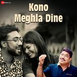 Kono Meghla Dine