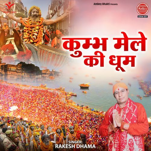 Kumbh Mele Ki Dhoom