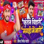 Kundan Bihari Maghi Me Bhari (Bhjpuri Song)