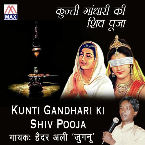 Kunti Gandhari Ki Shiv Pooja