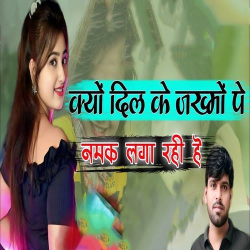 Kyu Dil Ke Jakhmon Pe Namak Laga Rahi Hai