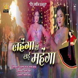 Lahenga She Laee Mahenga