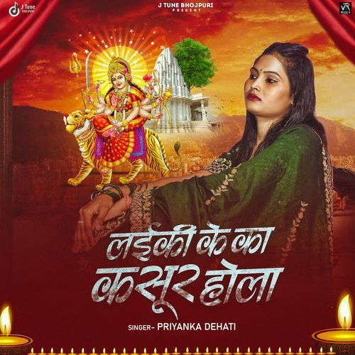 Laiki Ke Ka Kasur Hola