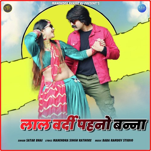 Lal Vardi Pehno Banna - Single