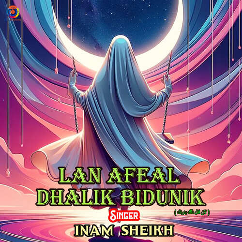 Lan Afeal Dhalik Bidunik