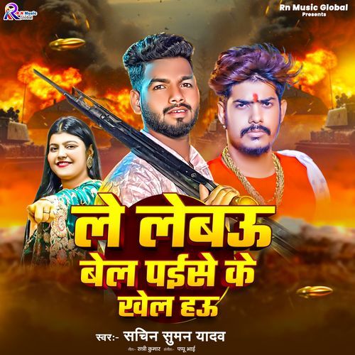 Le Lebau Bel Paisa Ke Khel Hau