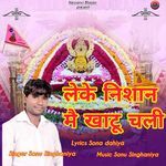 Leke Nishan Me Khatu Chali