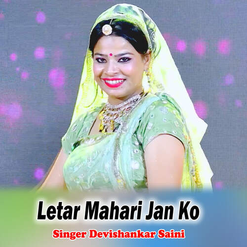 Letar Mahari Jan Ko