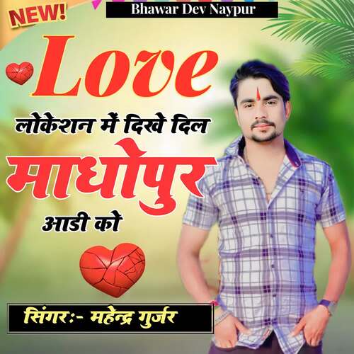 Love location mein dikhe Dil Madhopur aadi ko