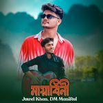 MAYABINI AMAR CHOKHE