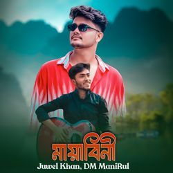 MAYABINI AMAR CHOKHE