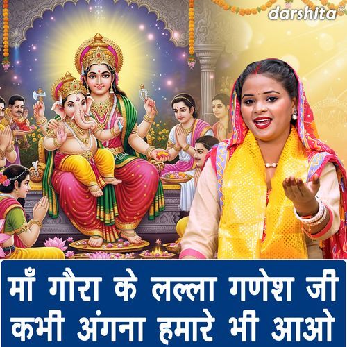 Maa Gaura Ke Lalla Ganesh Ji Kabhi Angana Humare Bhi Aao