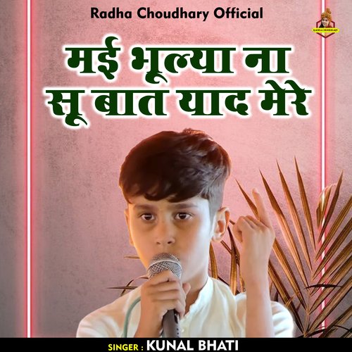 Mai Bhulya Na Su Bat Yaad Mere