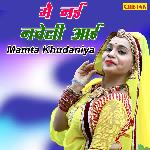 Mai Nayi Naweli Aayi