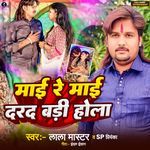 Mai Re Mai Darad Badi Hola