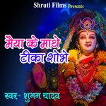 Maiya Ke Mathe Tika Shobhe
