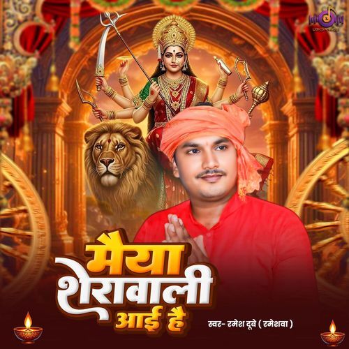 Maiya Sherawali Aayi Hai