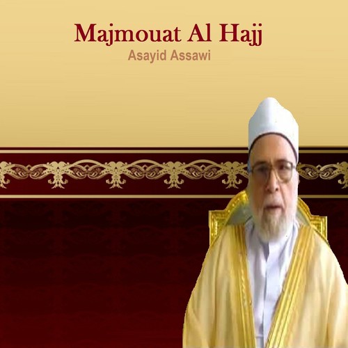 Majmouat Al Hajj (Quran)_poster_image