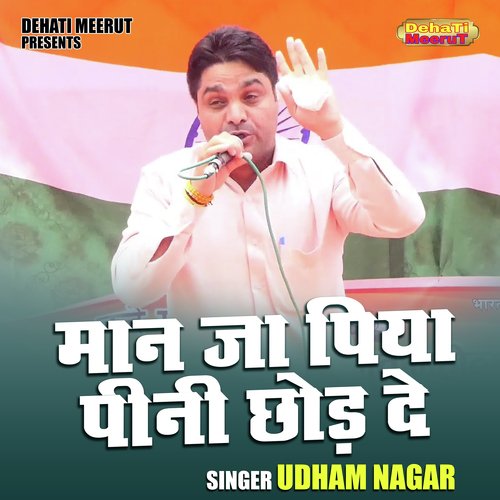 Man Ja Piya Pini Chhod De