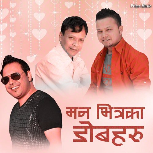 Mann Bhitraka Dobeharu