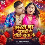 Marale Ba Rauti Ke Piche Suta Ke