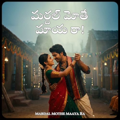 Mardal Mothe Maaya Ra