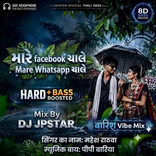 Mare Facebook Chale Mare Whatsapp Chale - Dj Jpstar