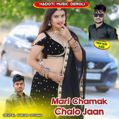 Mari Chamak Chalo Jaan