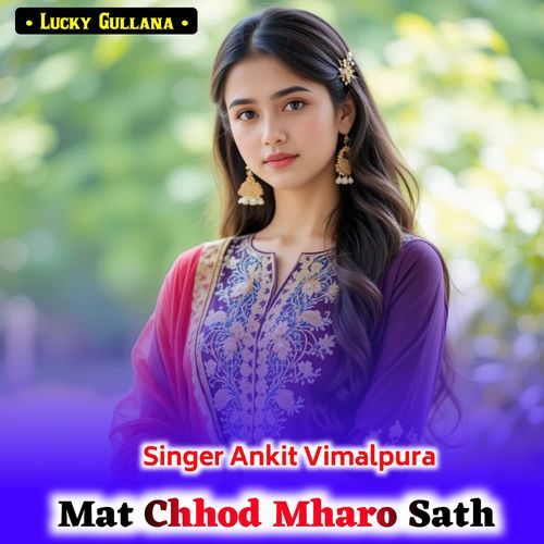 Mat Chhod Mharo Sath