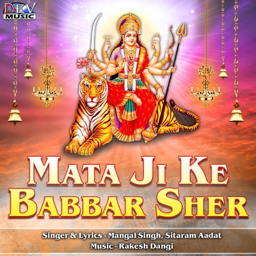 Maa Jarni Ka Mela Mein