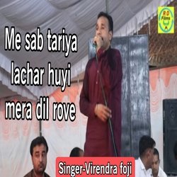 Me sab tariya lachar huyi mera dil rove