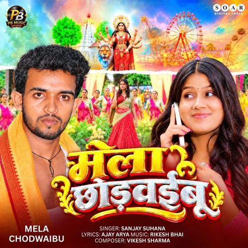 Mela Chodwaibu