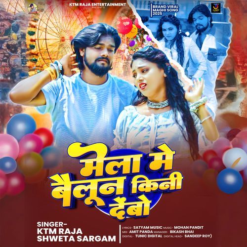 Mela Me Bailoon Kini Debo