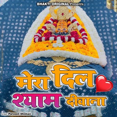 Mera Dil Shyam Diwana