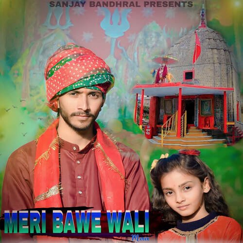 Meri Bawe Wali