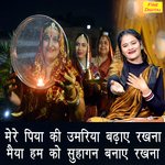 Meri Piya Ki Umariya Badhaye Rakhna Maiya Ham Ko Suhagan Banaye Rakhna