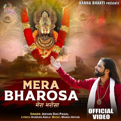 Mero Bharosa