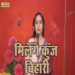 Milenge Kunjh Bihari-RywHBjh4dF8