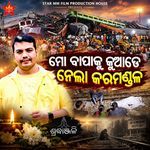Mo Bapaku Kuade Nela Karamandala
