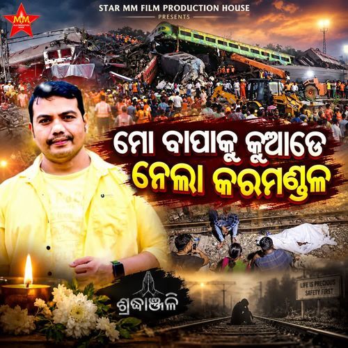 Mo Bapaku Kuade Nela Karamandala